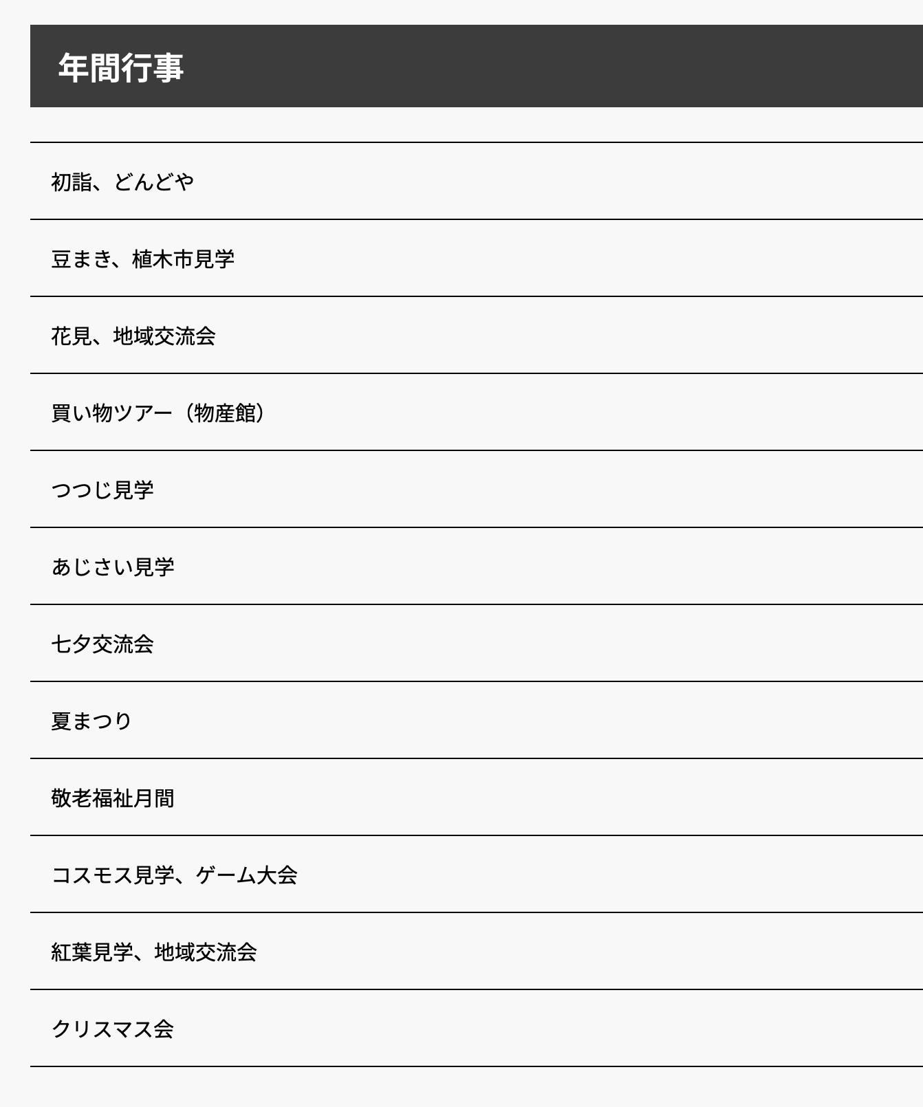 スクリーンショット 2024-01-25 16.49.52